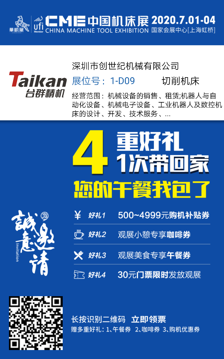 上海展会尊龙凯时精机展位号