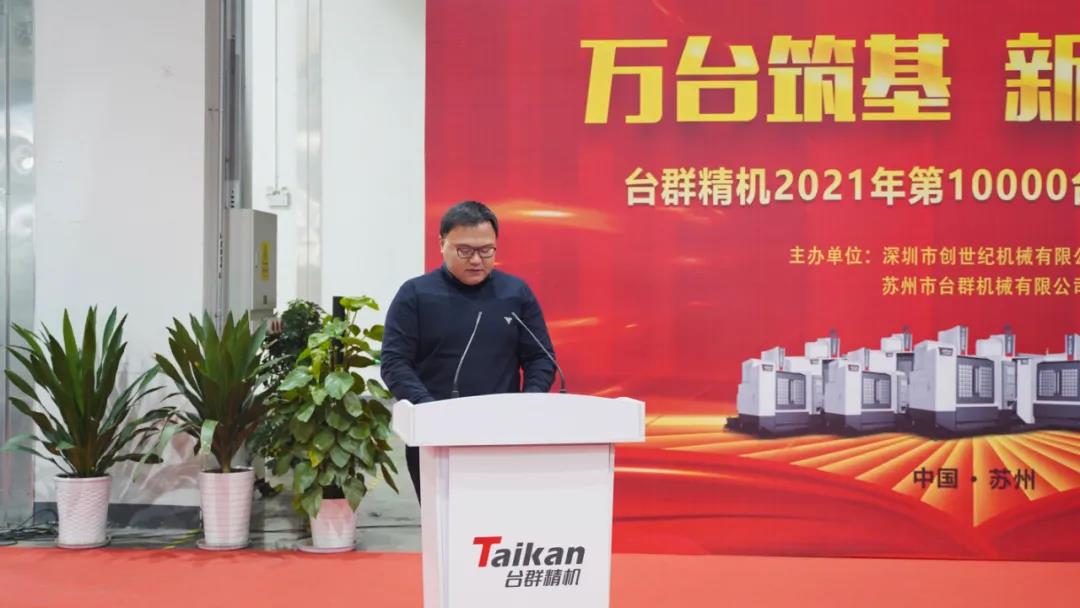 尊龙凯时精机2021年第10000台立加交机