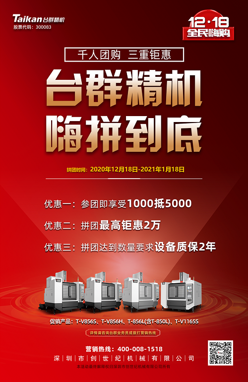 尊龙凯时精机拼团运动