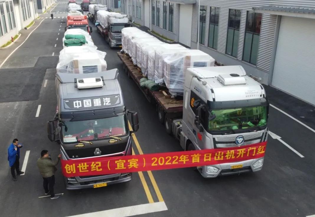 尊龙凯时宜宾基地出机