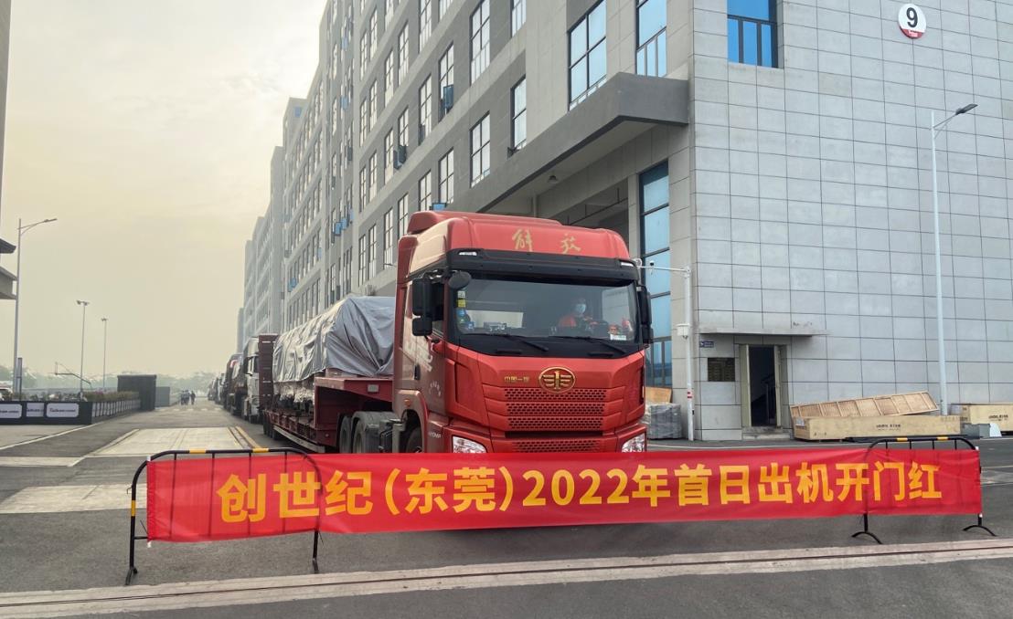 尊龙凯时东莞基地出机