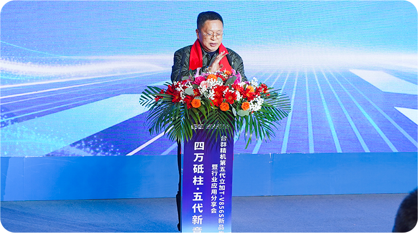 创世纪集团宣布会