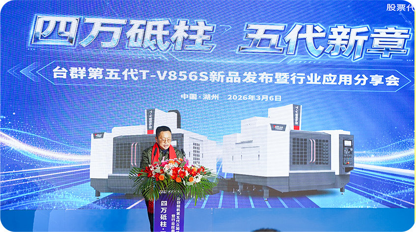 创世纪集团宣布会