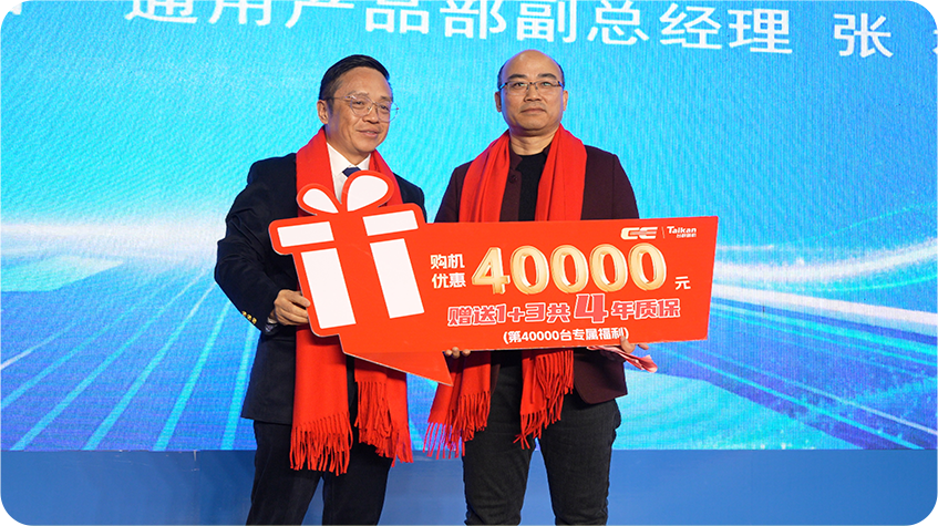 创世纪集团宣布会