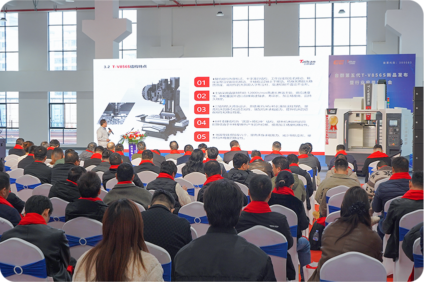 创世纪集团宣布会