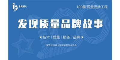 100星质量品牌工程—《发明?故事》品牌专访 | 手艺、质量、效劳…… 业内冠军创世纪的致胜之道