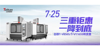 尊龙凯时精机“三重钜惠·一降究竟”T-V856S、T-V1165S全款特卖惠运动