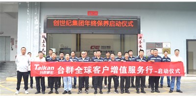 【年度回归】尊龙凯时精机客户增值效劳行，，，，，为客户整年生产保驾护航！