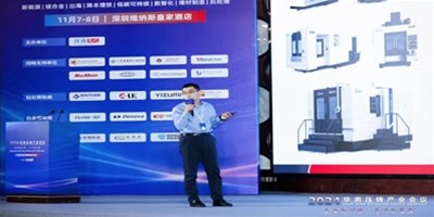 西岳论剑之巅！创世纪集团领航压铸件CNC加工，，，，，闪灼华南盛会